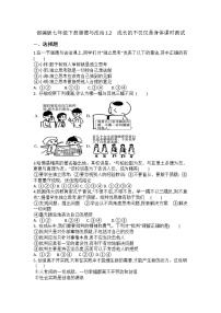 初中政治 (道德与法治)人教部编版七年级下册成长的不仅仅是身体习题