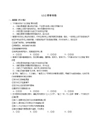 初中政治 (道德与法治)人教部编版七年级下册第一单元 青春时光第三课 青春的证明青春有格综合训练题