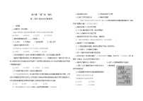 初中政治 (道德与法治)人教部编版七年级下册第三单元 在集体中成长第六课 “我”和“我们”集体生活邀请我当堂达标检测题