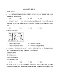 初中政治 (道德与法治)人教部编版八年级下册依法行使权利一课一练