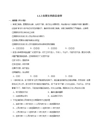 初中政治 (道德与法治)人教部编版八年级下册第一单元 坚持宪法至上第一课 维护宪法权威治国安邦的总章程练习