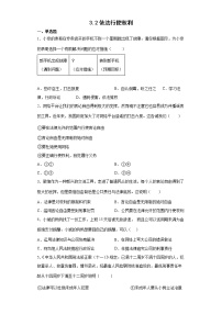 初中政治 (道德与法治)人教部编版八年级下册第二单元 理解权利义务第三课 公民权利依法行使权利综合训练题