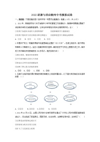 2022年湖北省随州市中考道德与法治模拟试题 (3)（word版含答案）