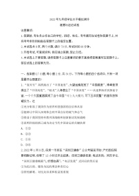 河南省卫辉市实验中学 2022年九年级学业水平模拟测评道德与法治试卷（word版含答案）