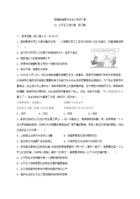 人教部编版八年级下册公平正义的价值当堂达标检测题