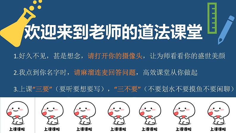 2022年中考道德与法治一轮复习课时13了解制度关心国事课件01