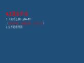 2022年中考道德与法治一轮复习课时13了解制度关心国事课件