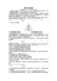 广东省汕头市2021-2021学年八年级下学期期末综合测试道德与法治试题