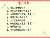 3.2青春有格课件2021-2022学年部编版道德与法治七年级下册