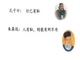3.2青春有格课件2021-2022学年部编版道德与法治七年级下册
