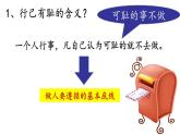 3.2青春有格课件2021-2022学年部编版道德与法治七年级下册