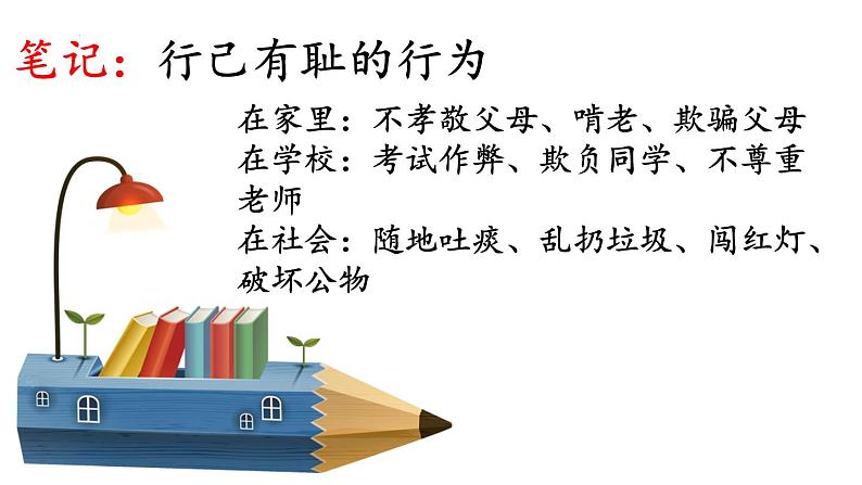 3.2青春有格课件2021-2022学年部编版道德与法治七年级下册第7页