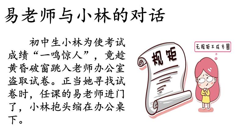 3.2青春有格课件2021-2022学年部编版道德与法治七年级下册第8页