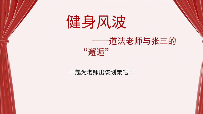 3.2依法行使权利课件2021-2022学年部编版道德与法治八年级下册第3页