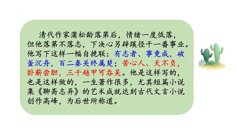 4.2情绪的管理课件2021-2022学年部编版道德与法治七年级下册第2页