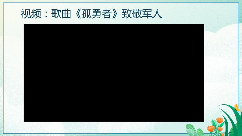 4.2依法履行义务课件2021-2022学年部编版道德与法治八年级下册第1页