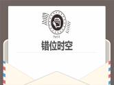 第二单元世界舞台上的中国复习课件-2021-2022学年部编版道德与法治九年级下册