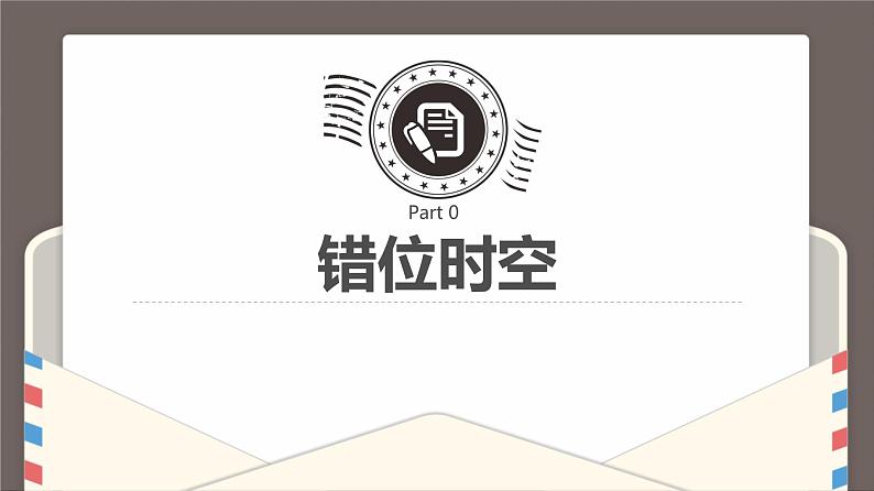 第二单元世界舞台上的中国复习课件-2021-2022学年部编版道德与法治九年级下册02