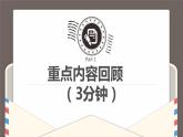 第一单元我们共同的世界复习课件-2021-2022学年部编版道德与法治九年级下册