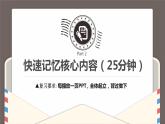 第一单元我们共同的世界复习课件-2021-2022学年部编版道德与法治九年级下册