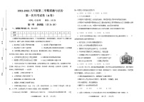 山西省大同市阳高县2021-2022学年八年级下学期第一次月考道德与法治试题