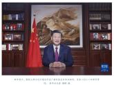 2022年道德与法治中考热点专题复习课件：习近平2022年新年贺词