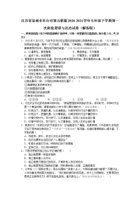 2021-2022学年 江苏省盐城市东台市第五联盟 七年级下学期月考考试 道德与法治 (word版）练习题