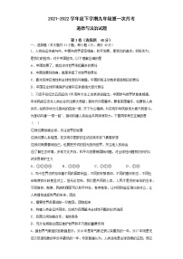 2021-2022学年 安徽省滁州市定远县育才学校 九年级下学期月考考试 道德与法治 (word版）练习题