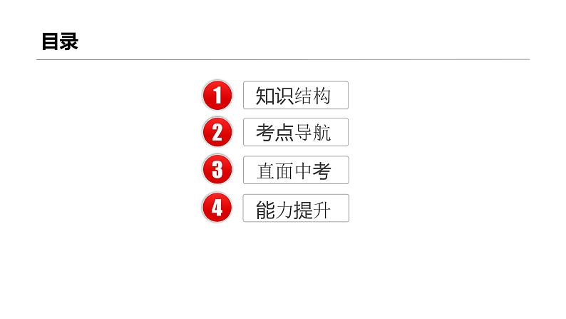 2022年中考道德与法治一轮复习八年级下册第二单元理解权利义务课件第2页