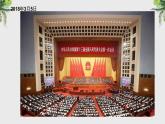 6.4国家监察机关课件2021-2022学年部编版道德与法治八年级下册
