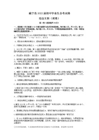 2022年贵州省毕节市威宁县九年级初中毕业生会考道德与法治试题（word版无答案）