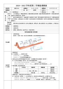 政治 (道德与法治)法律保障生活教案设计