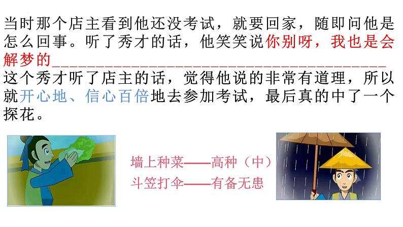 2021-2022学年部编版道德与法治七年级下册 4.2 情绪的管理课件（16张PPT）第3页