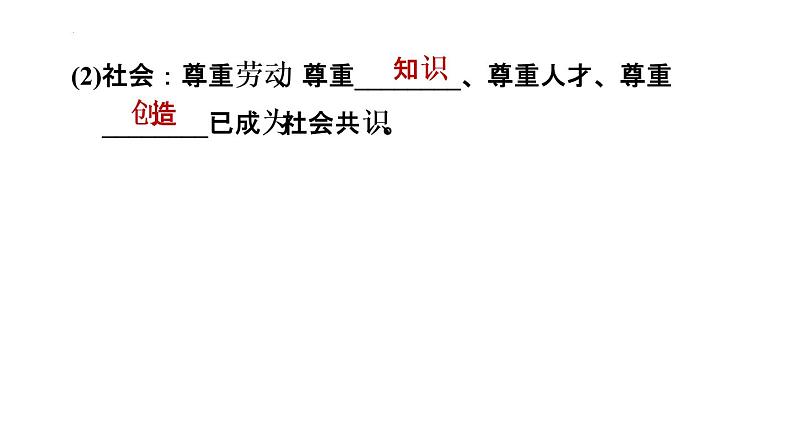 1-1坚持改革开放课件部编版道德与法治九年级上册06