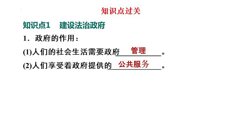 4-2凝聚法治共识课件部编版道德与法治九年级上册第2页