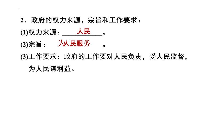 4-2凝聚法治共识课件部编版道德与法治九年级上册第3页