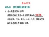 1-2走向共同富裕课件部编版道德与法治九年级上册