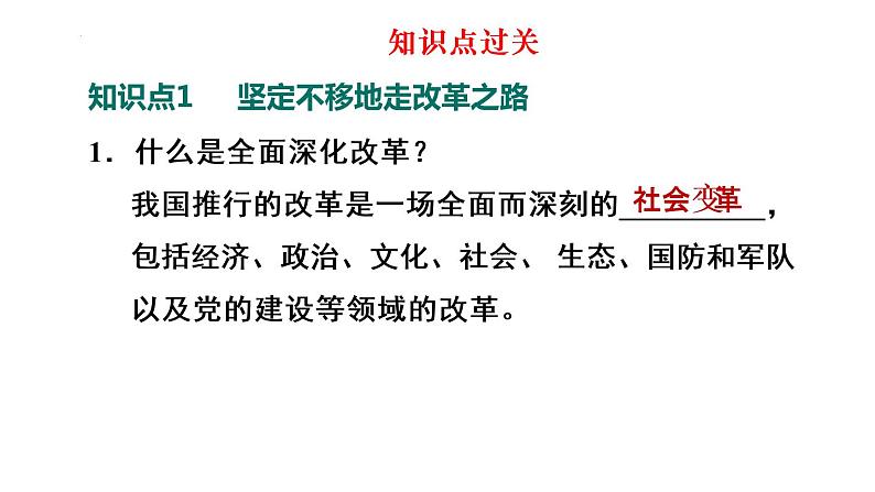 1-2走向共同富裕课件部编版道德与法治九年级上册第2页