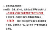 1-2走向共同富裕课件部编版道德与法治九年级上册