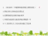 2021-2022学年统编版道德与法治七年级下册 9.2 法律保障生活 练习课件（18张）