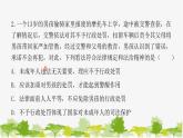 2021-2022学年统编版道德与法治七年级下册 10.1 法律为我们护航 练习课件（18张）