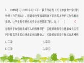 2021-2022学年统编版道德与法治七年级下册 10.1 法律为我们护航 练习课件（18张）