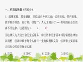 2021-2022学年统编版道德与法治七年级下册 9.1 生活需要法律 练习课件（17张）