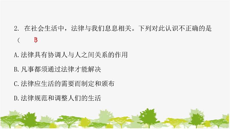 2021-2022学年统编版道德与法治七年级下册 9.1 生活需要法律 练习课件（17张）第3页