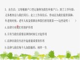 2021-2022学年统编版道德与法治七年级下册 9.1 生活需要法律 练习课件（17张）