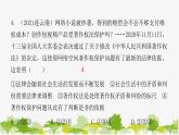 2021-2022学年统编版道德与法治七年级下册 9.1 生活需要法律 练习课件（17张）