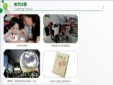 2021-2022学年统编版道德与法治七年级下册 10.1 法律为我们护航 课件（31张）