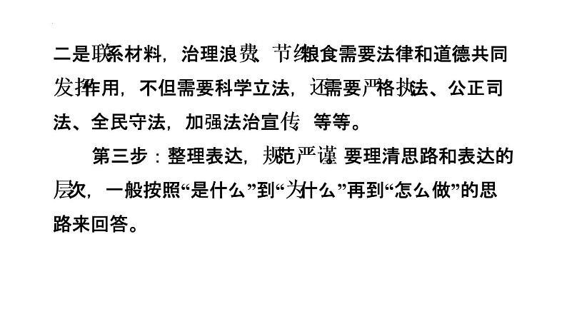 第二单元民主与法治复习训练课件部编版道德与法治九年级上册05