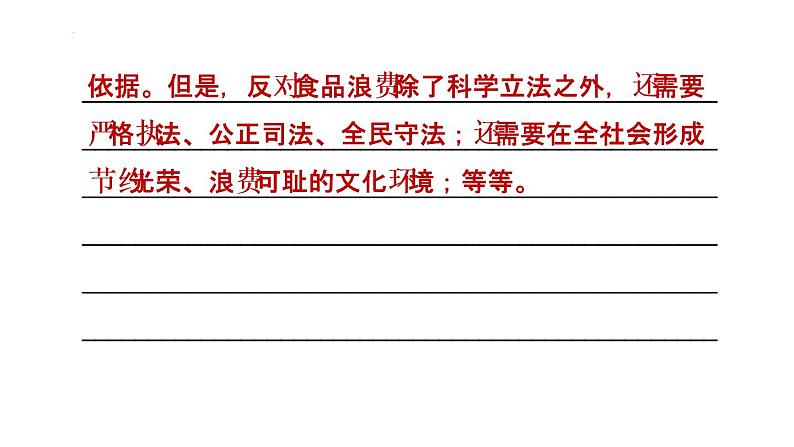 第二单元民主与法治复习训练课件部编版道德与法治九年级上册08