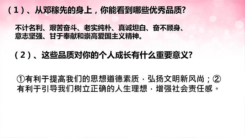 5.2少年当自强课件2021-2022学年部编版道德与法治九年级下册第3页